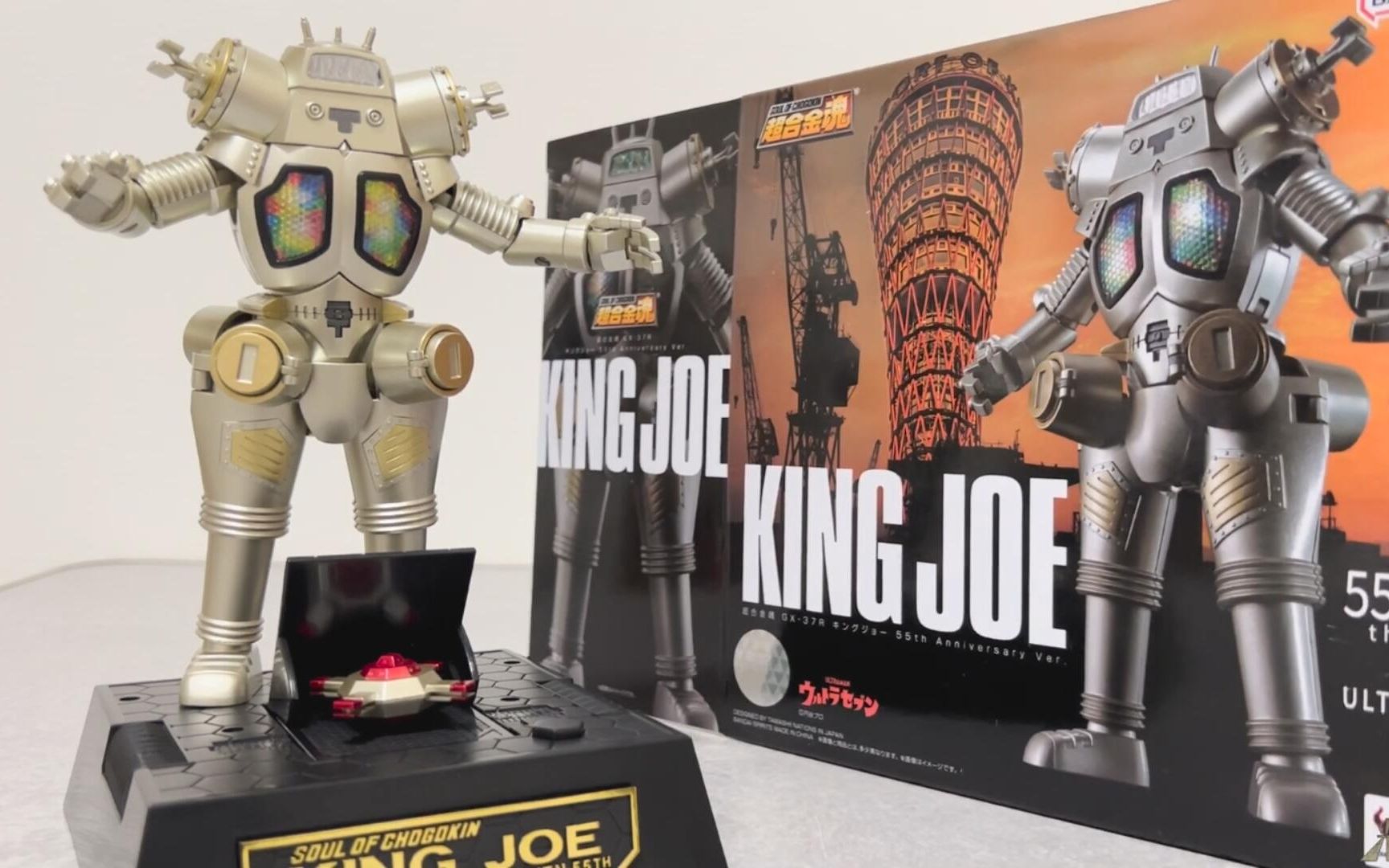 【超合金魂】金古桥~gx-37r 分离合体~赛文55周年手办 开箱