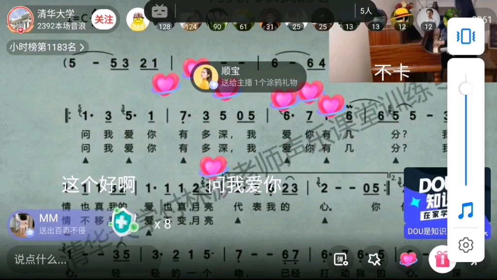 情人节听清华大学付林波老师教唱歌曲月亮代表我的心