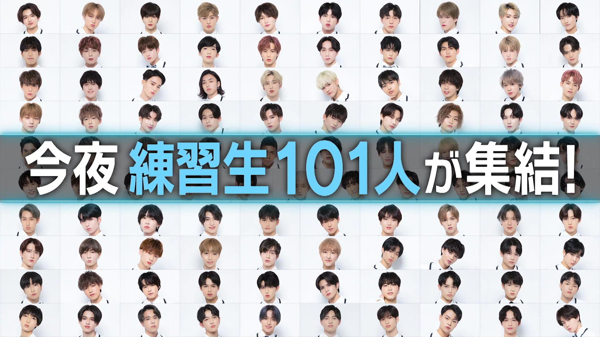 [图]生肉「PRODUCE 101 JAPAN SEASON2 」国民投票開始カウントダウン SP