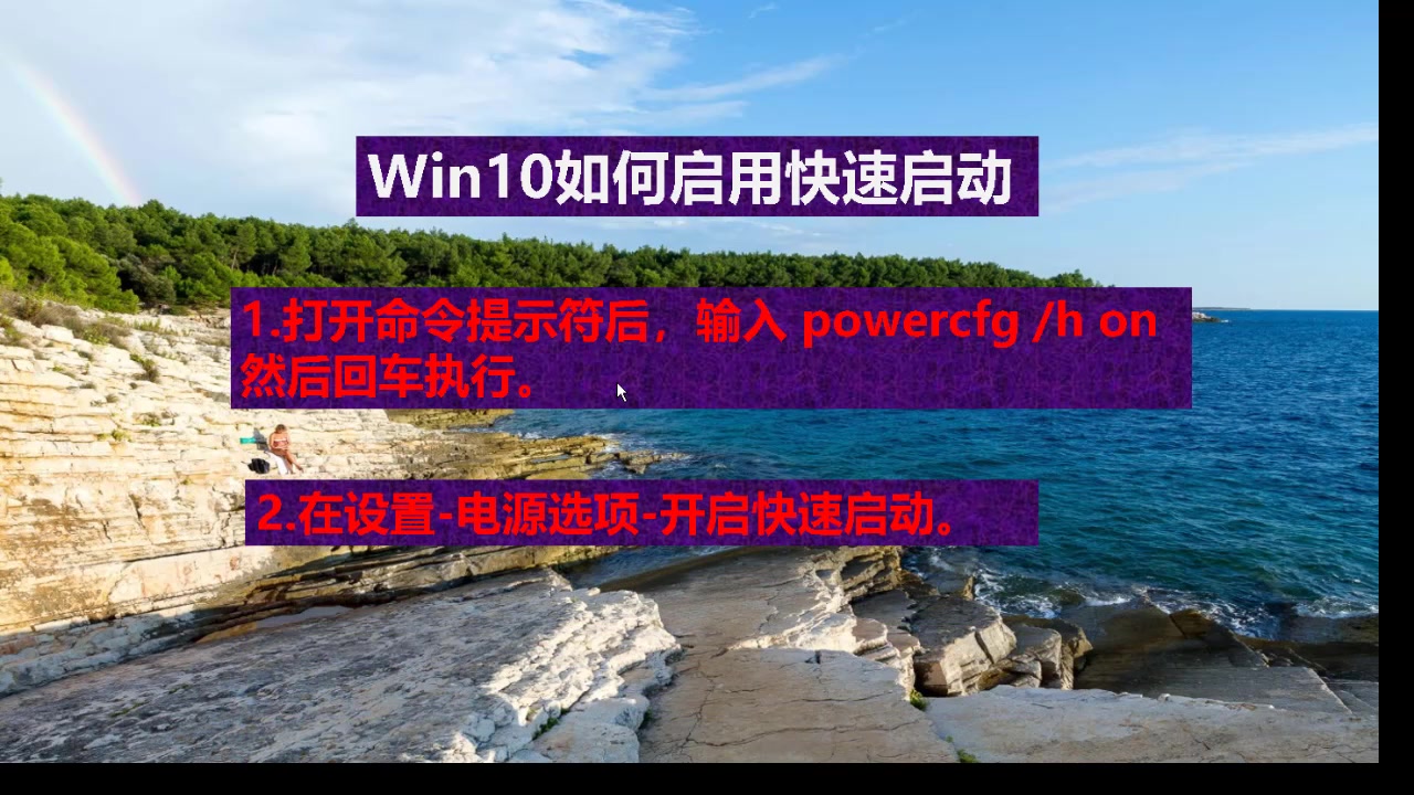 win10如何开启快速启动、休眠等哔哩哔哩bilibili