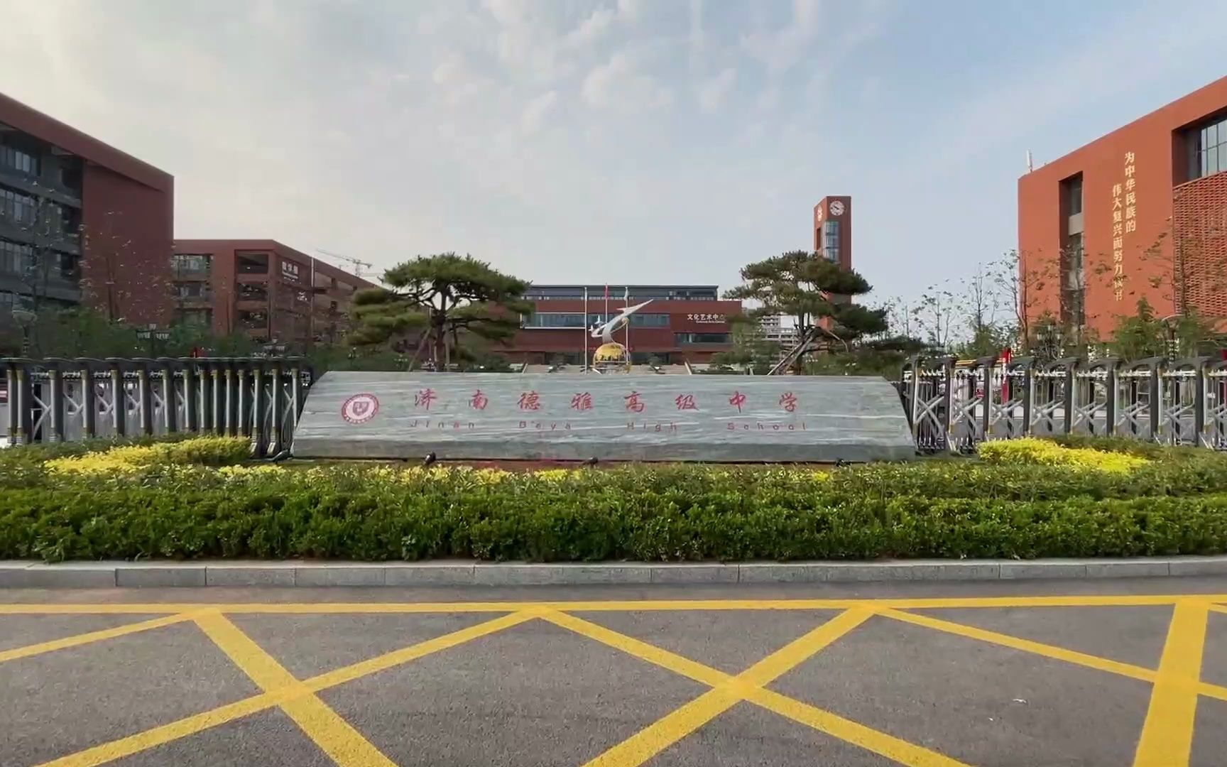 德州私立高中学校怎么样?