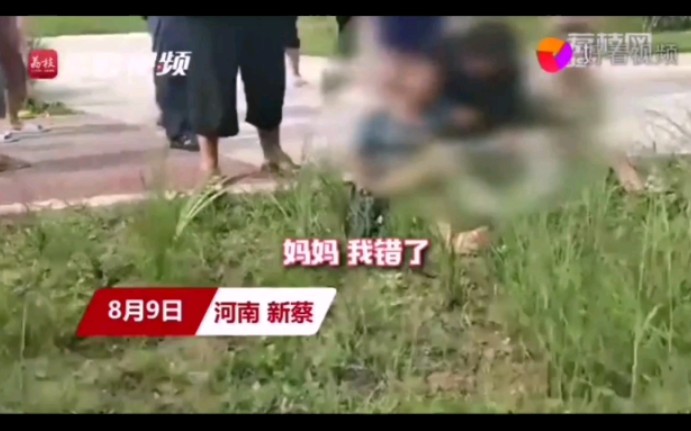 [图]悲痛，河南新蔡一母亲为救儿子落水而亡。“妈妈我错了！妈妈还有救吗？” 为救落水儿子，母亲溺水身亡……