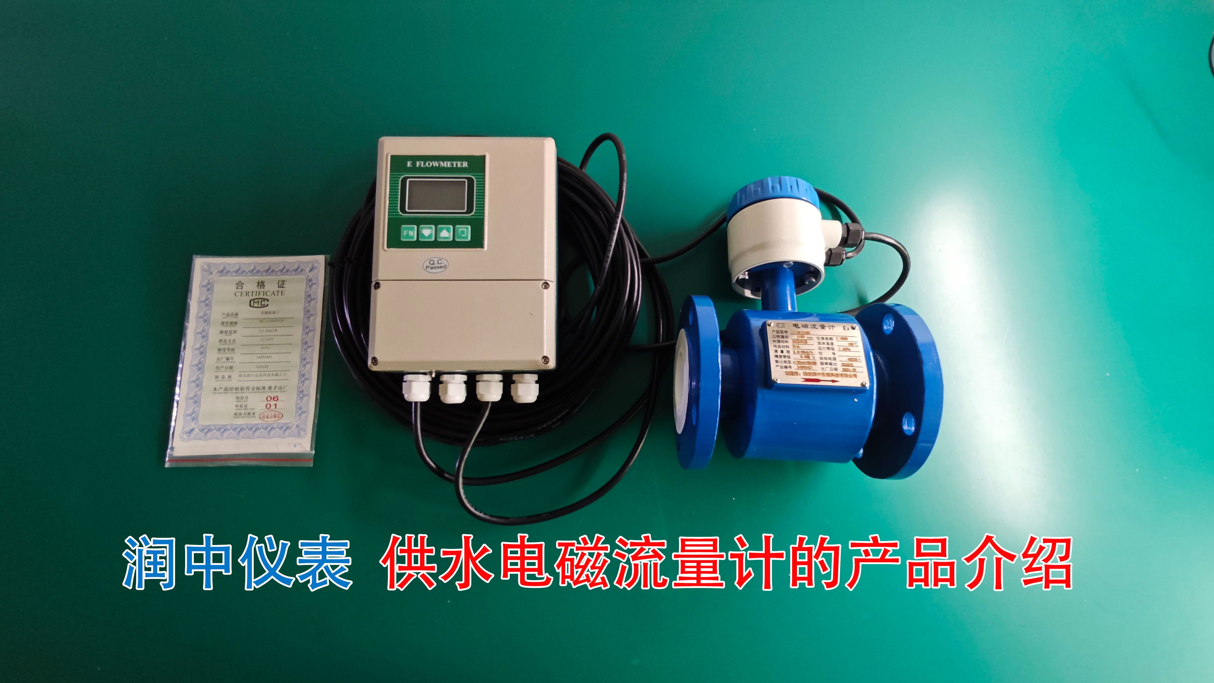电磁流量计有什么用=电磁流量计是什么原理