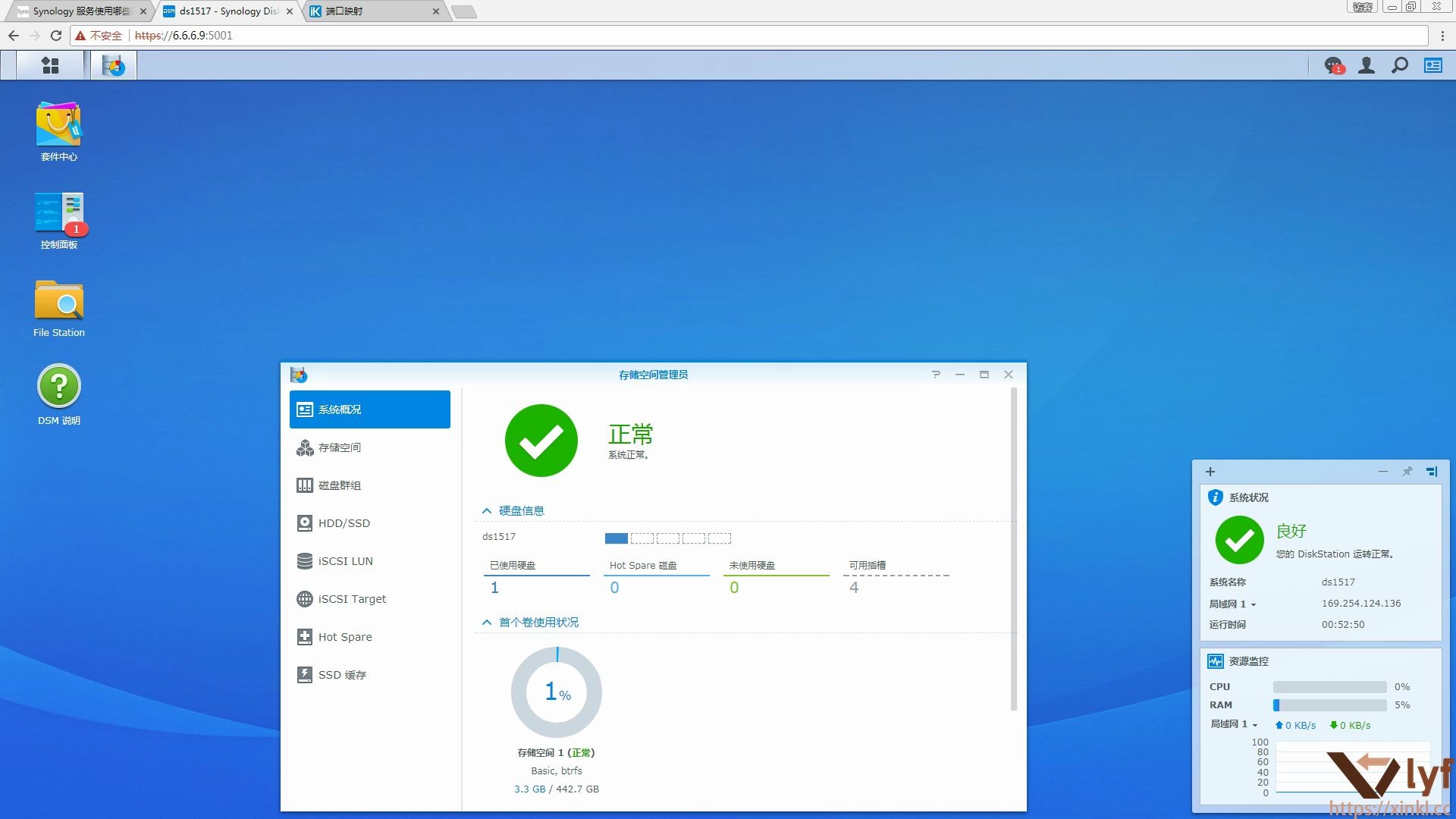 群晖 synology 09ISCSI局域网广域网使用教学哔哩哔哩bilibili