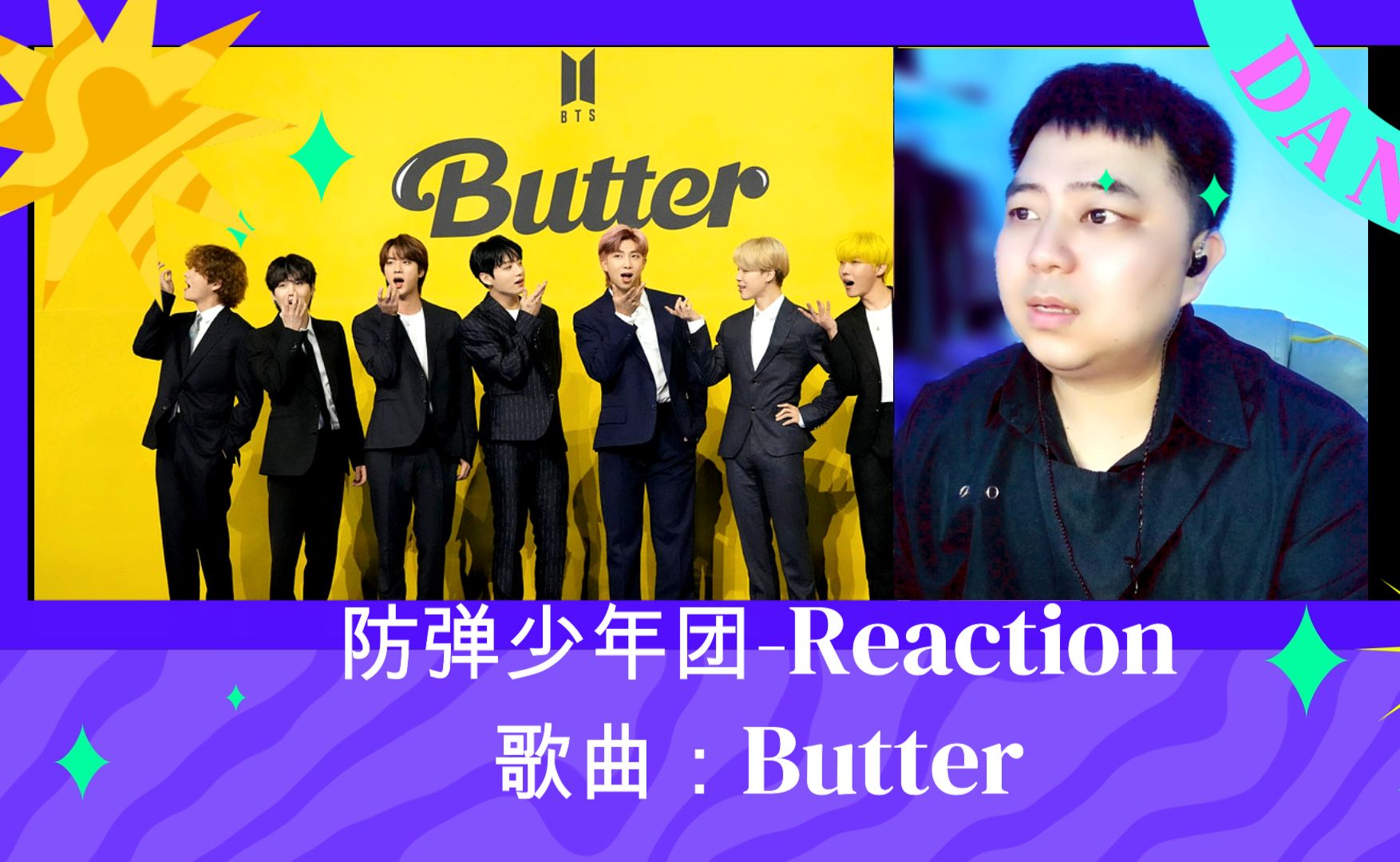 【欧美舞台上】歌曲butter-防弹少年团reaction!
