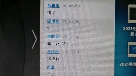 文言文第二讲拖堂二十多分钟,因为老师讲嗨了!哔哩哔哩bilibili