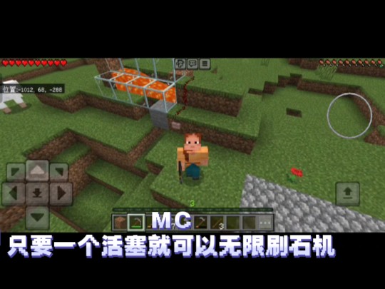我的世界基岩版手机版原版纯净无模组生存之 家门口的无限刷石机