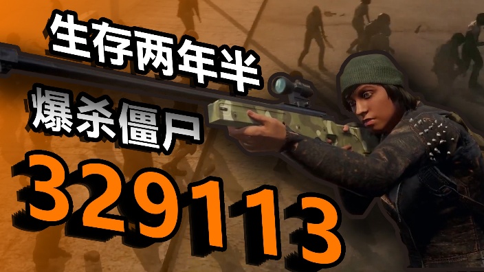 【直播回放】生存两年半我杀了36万僵尸腐烂国度2 2024年07月11日18点
