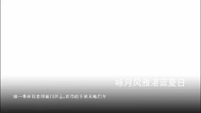 剧情角色咏月风雅湛蓝夏日UP主激励计划深度解析与选择策略哔哩哔哩bilibili游戏攻略