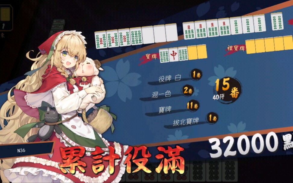 雀魂宝牌11番宝牌战士