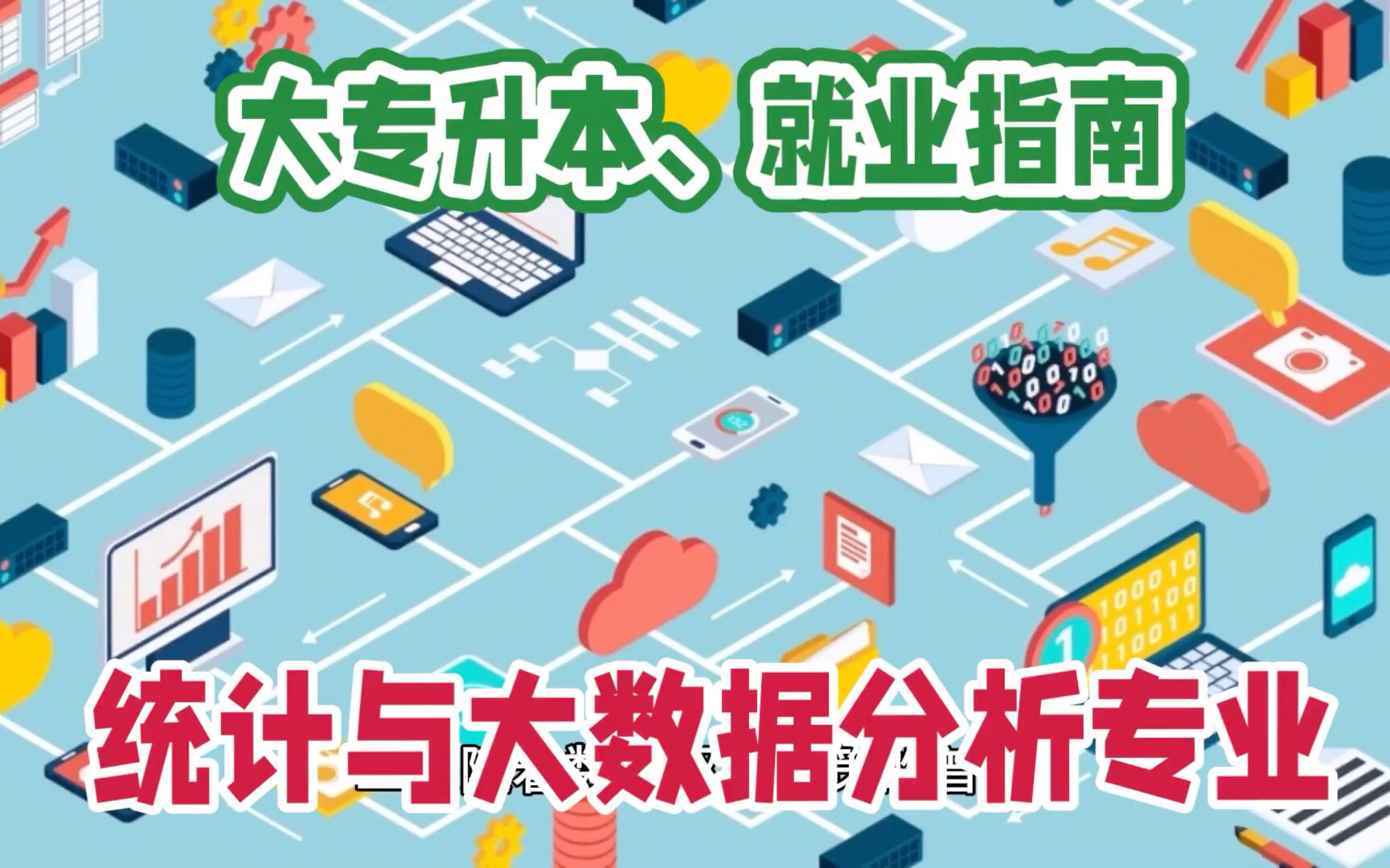 西安财经统计专业课程（西安财经大学经济统计学都学什么课）《西安财经大学经济统计学前景如何》