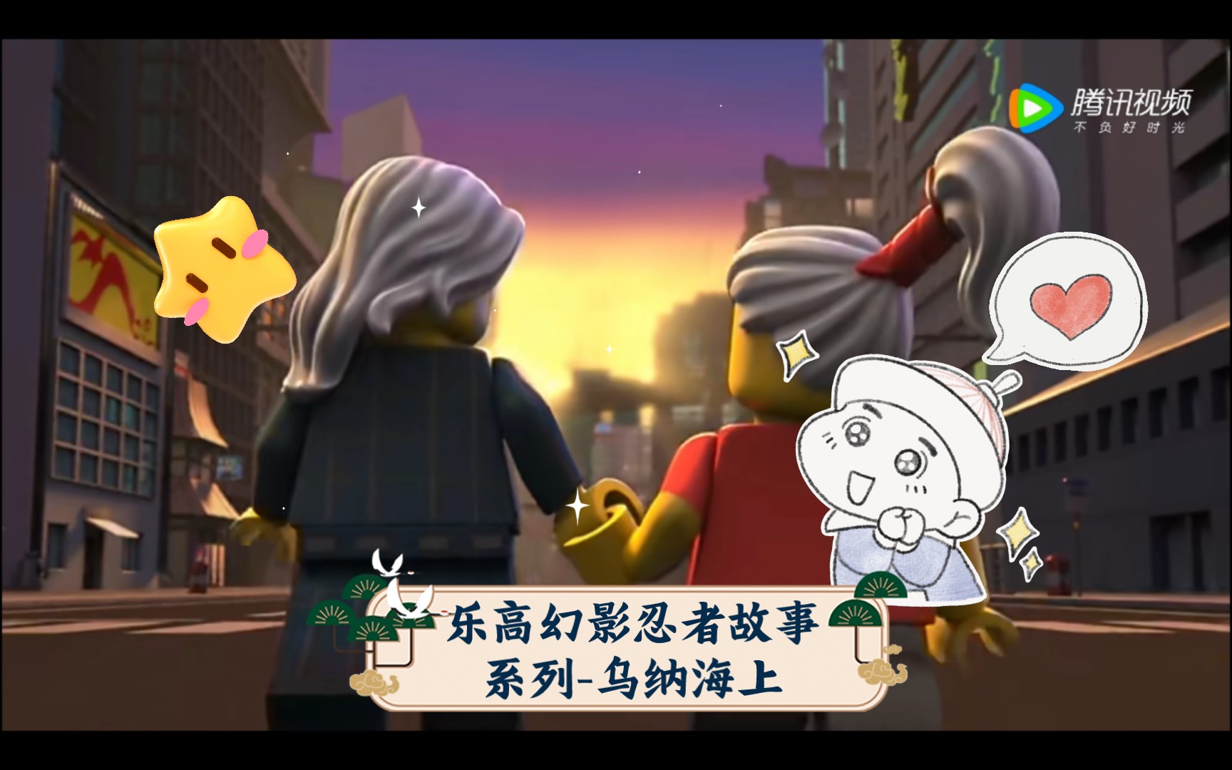 乐高幻影忍者故事系列-乌纳海上