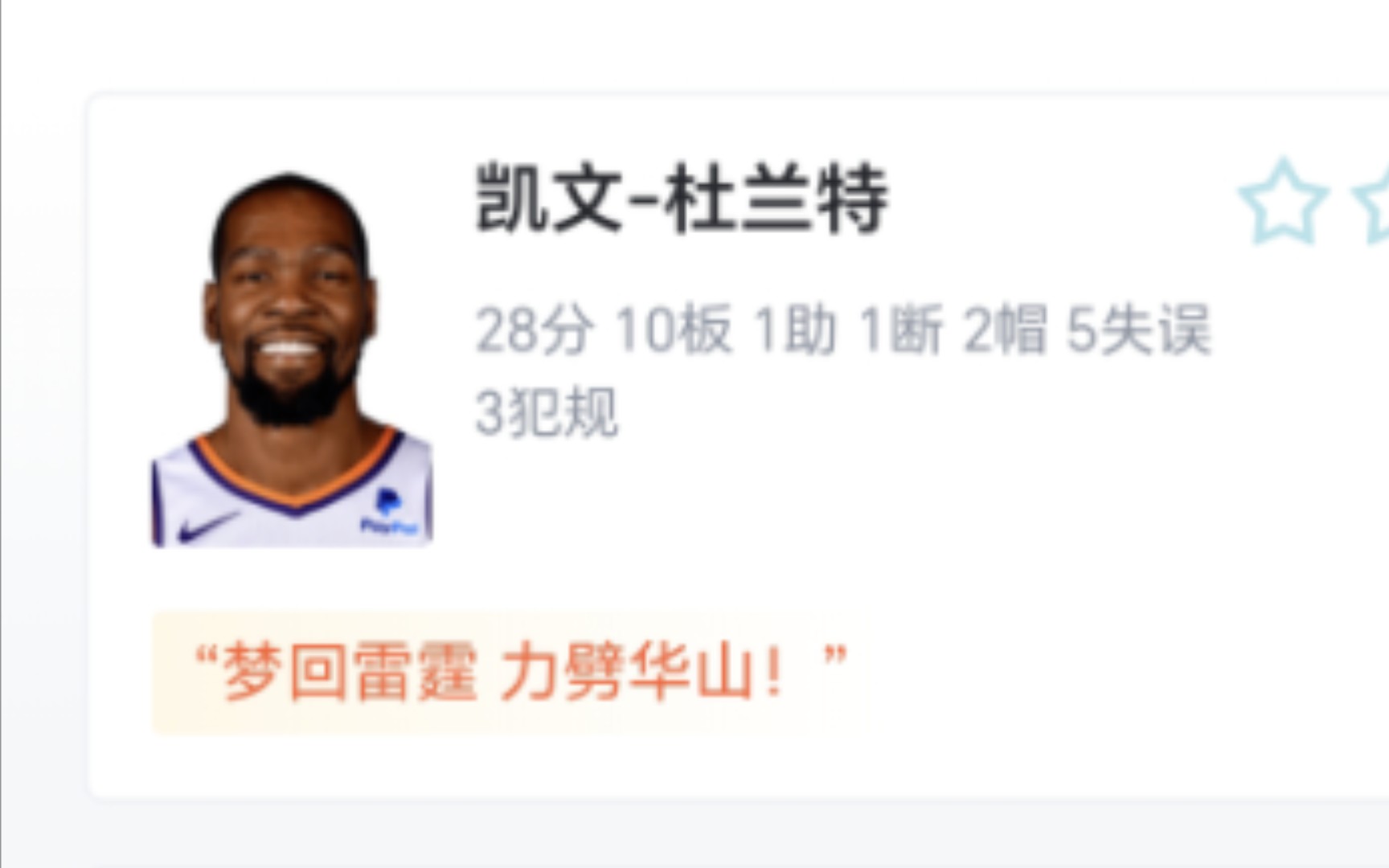 NBA:雄鹿 106114 太阳,三巨头合砍85分太阳力擒雄鹿哔哩哔哩bilibili