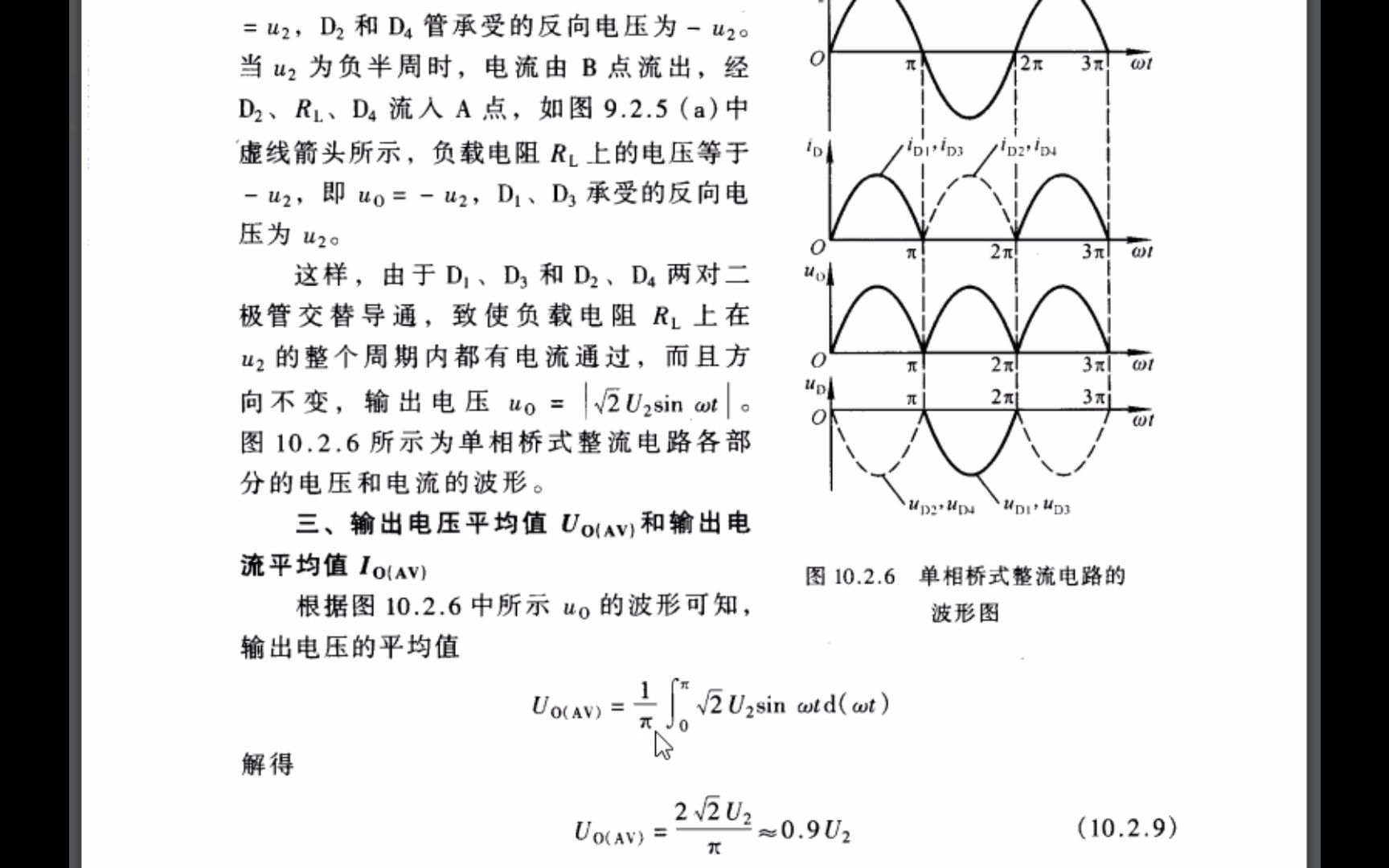 模拟电子线路(95) 全波整流电路哔哩哔哩bilibili