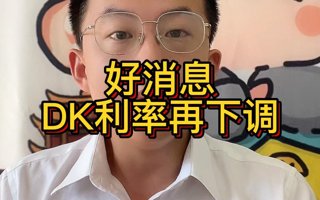 好消息,房贷利率再次下调.8月22日5年期LPR下调15个基点,从4.45%下调至4.3%哔哩哔哩bilibili