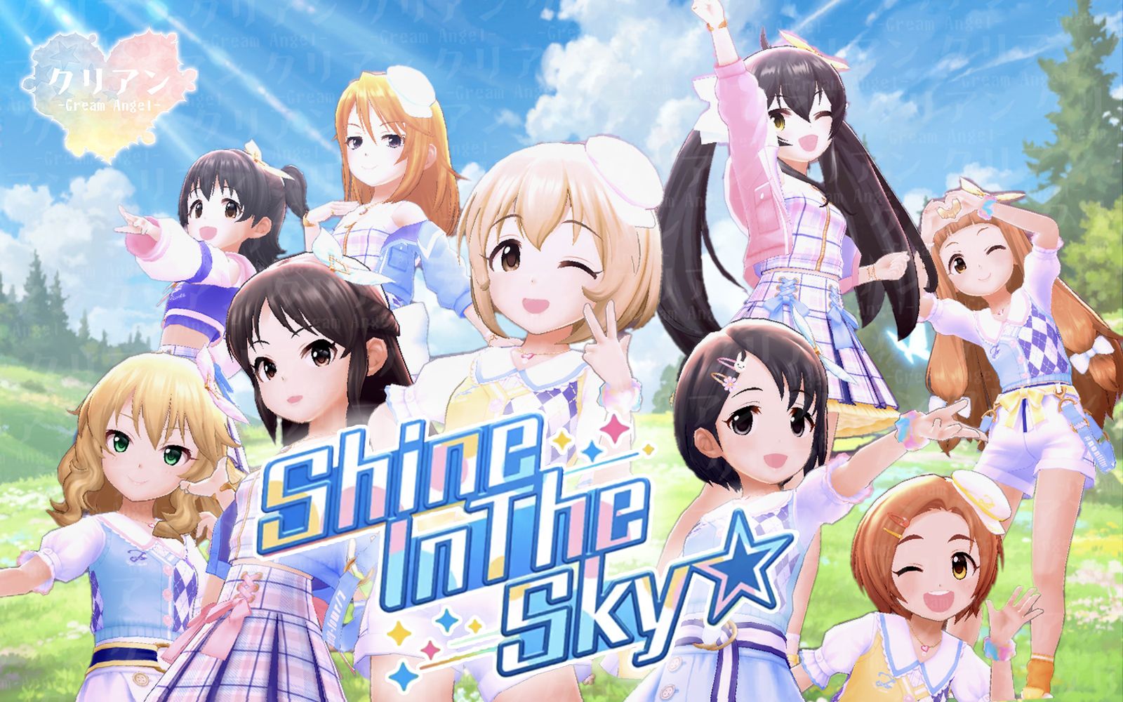 【cream angel】shine in the sky☆【偶像大师灰姑娘女孩u149翻唱】