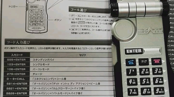 假面骑士faiz555csm全指令测试手机脚踢望远镜手电筒手机全套测评说明