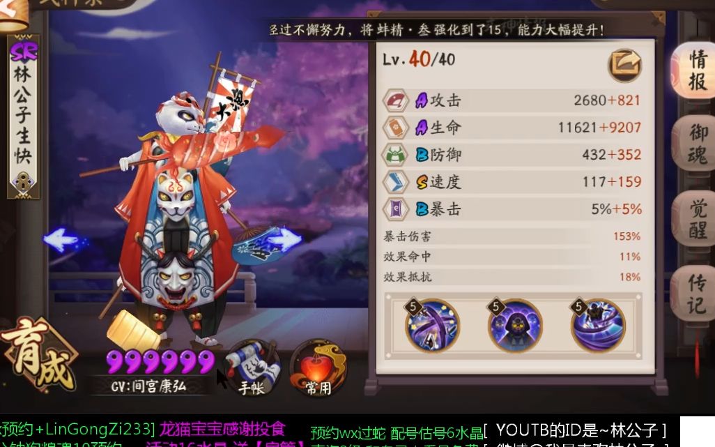 我们再也不想磨磨唧唧打一年的啦!破势反击御魂都推荐!微信公号搜