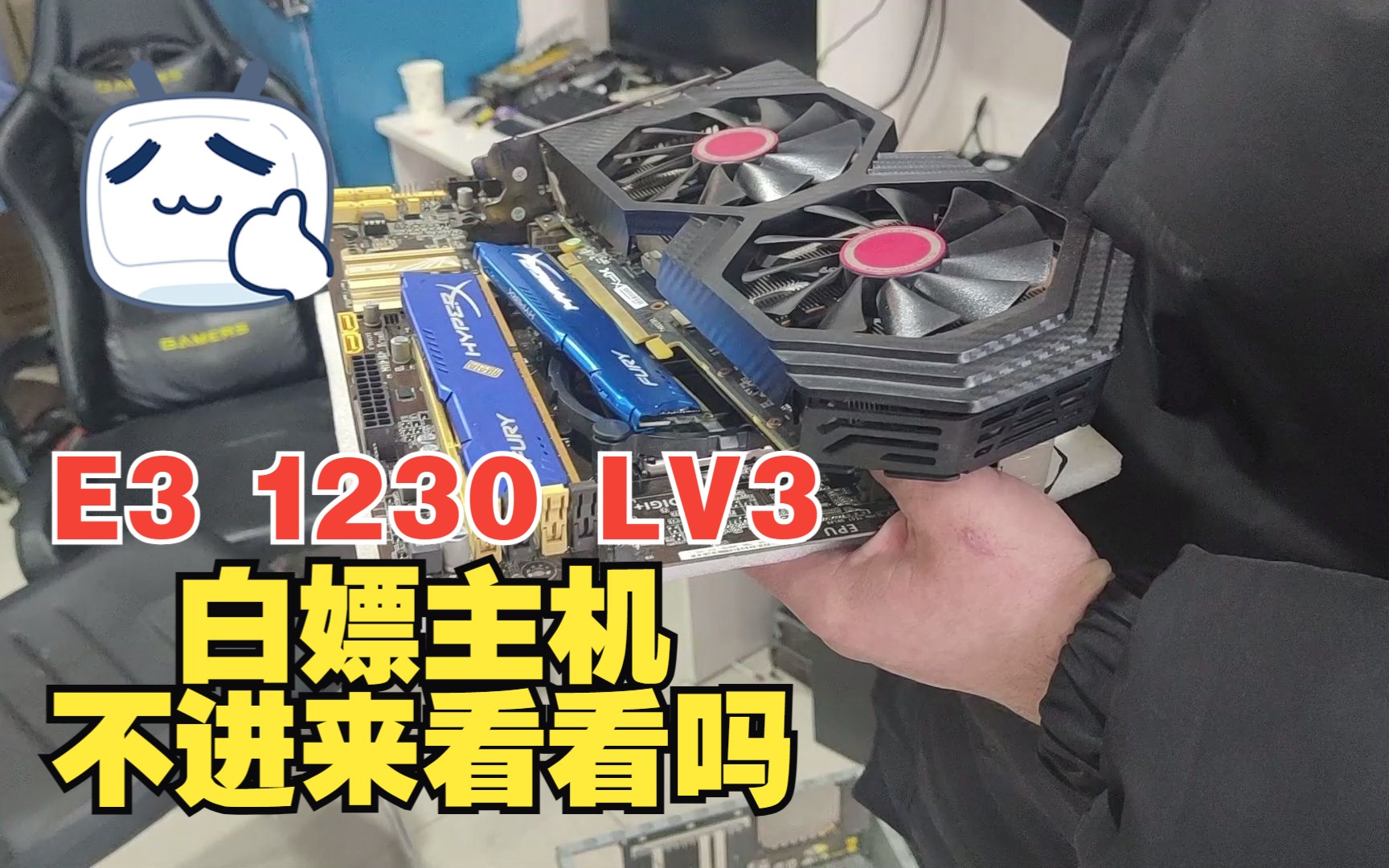 《穷玩社》E3 1230 lv3+RX 590主机能白嫖还不进来看看么
