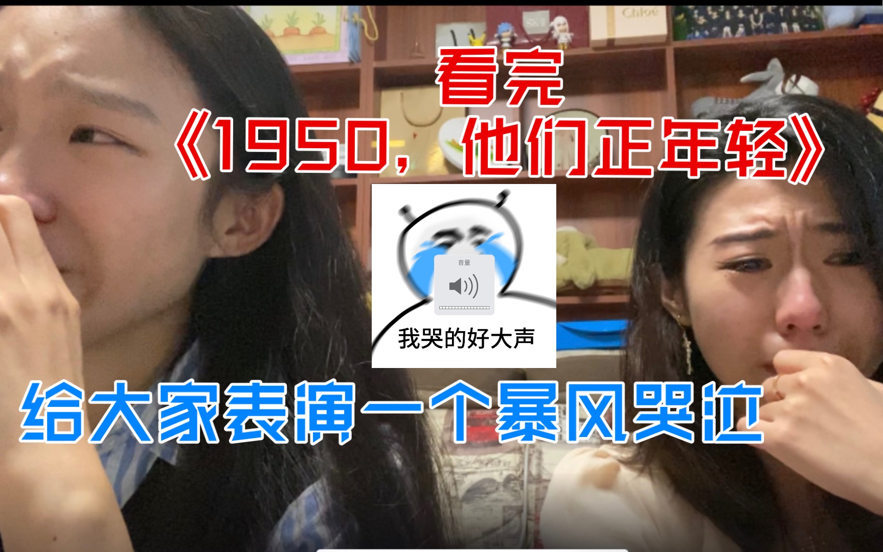 [图]《1950，他们正年轻》，这部电影真的让人哭到崩溃