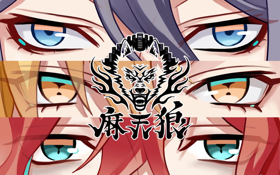 活动作品催眠麦克风meme麻天狼组everyday神宫寺寂雷伊弉冉一二三观音