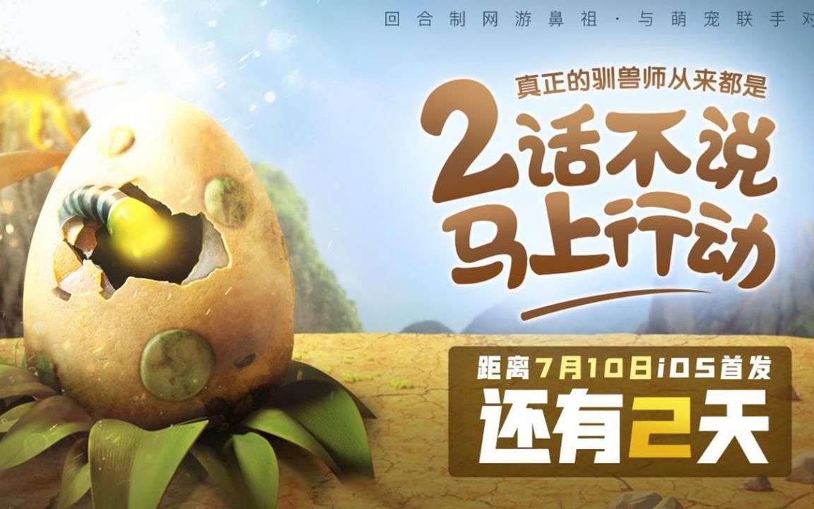 石器时代贝所金lv5投掷斧头魔法牌宠物争锋邦诺斯娜粉人龙宠物厉害吗