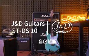 Download Video: J&D Guitars 入门系列｜ST-DS10S｜音色测评试听