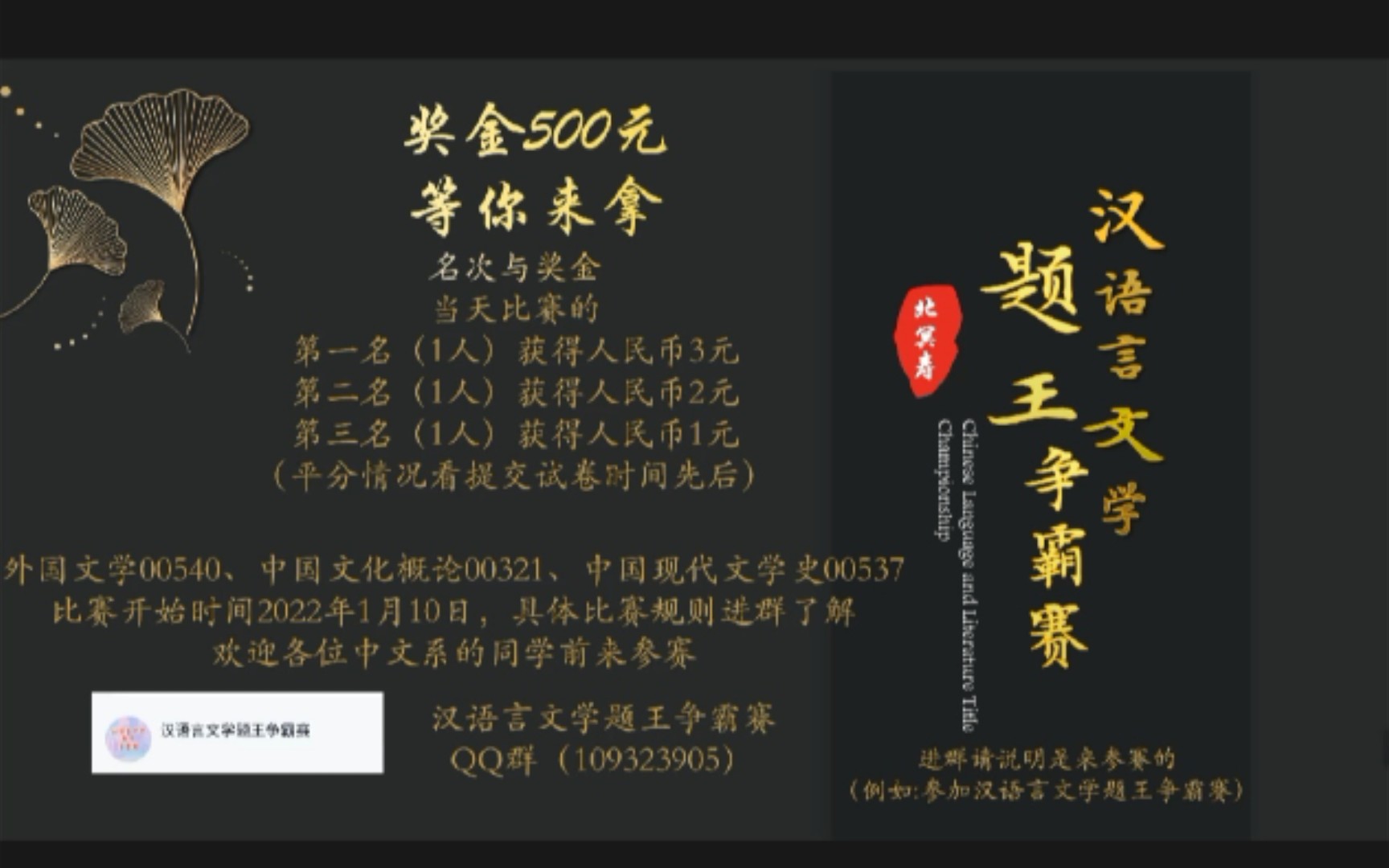 [图]2022.1.10中国文化概论绪论、第一章刷题录屏