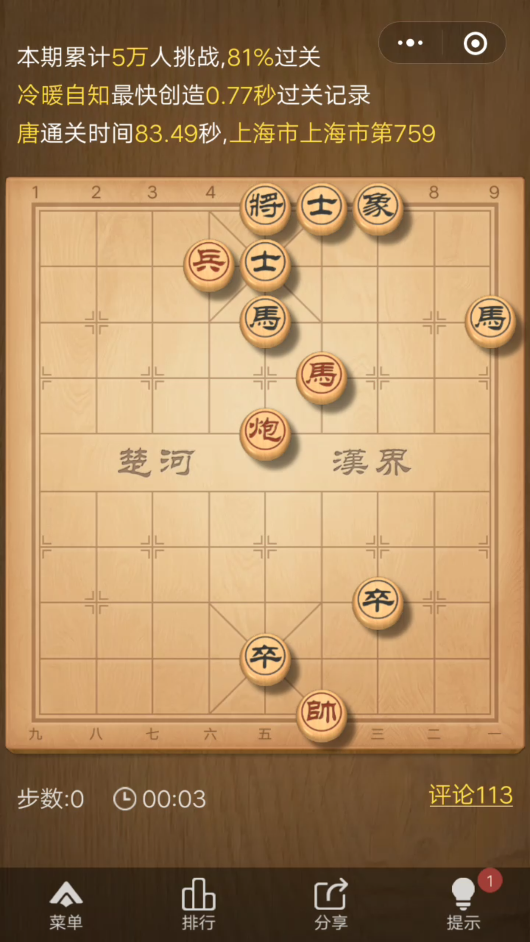 《象棋残局》一兵一马一炮破残局哔哩哔哩bilibili