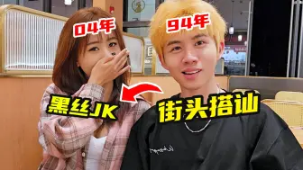 Video herunterladen: 好好好！染黄毛搭讪04年黑丝妹妹，却被她哥抓到偷情..【必拿下36】