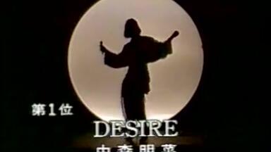 茨城水户森林公园】【中森明菜】 1 /2の神話ザ・トップテン1983