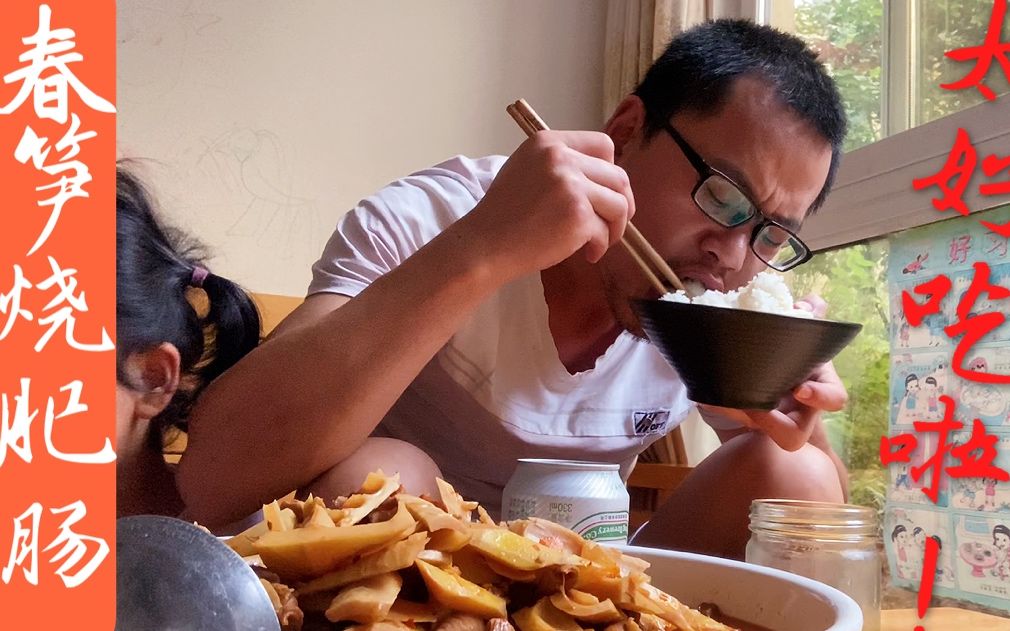 精神小伙用3斤肥肠配上2斤竹笋烧了一大锅!大碗吃饭真过瘾!