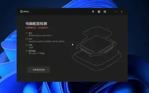 Descargar video: 忽略配置运行PICO4串流软件