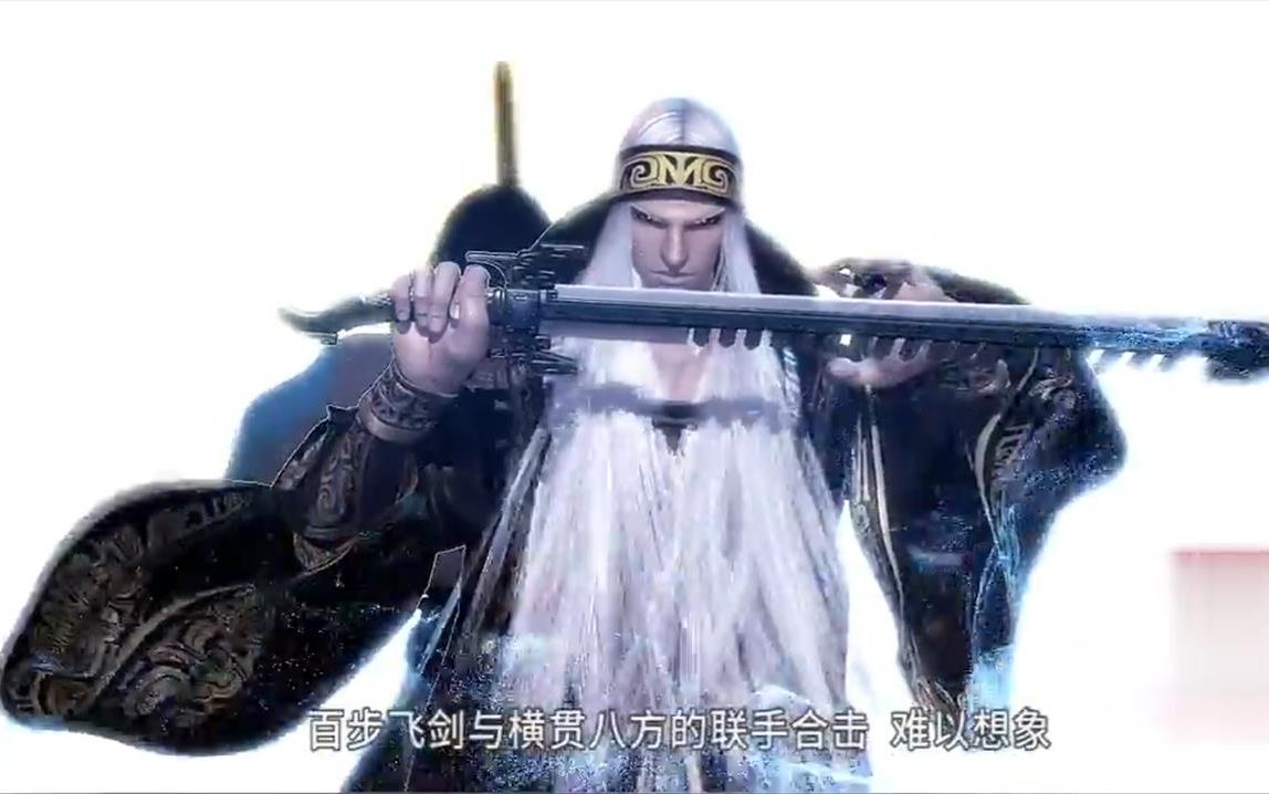 百步飞剑与横贯八方的联手一击