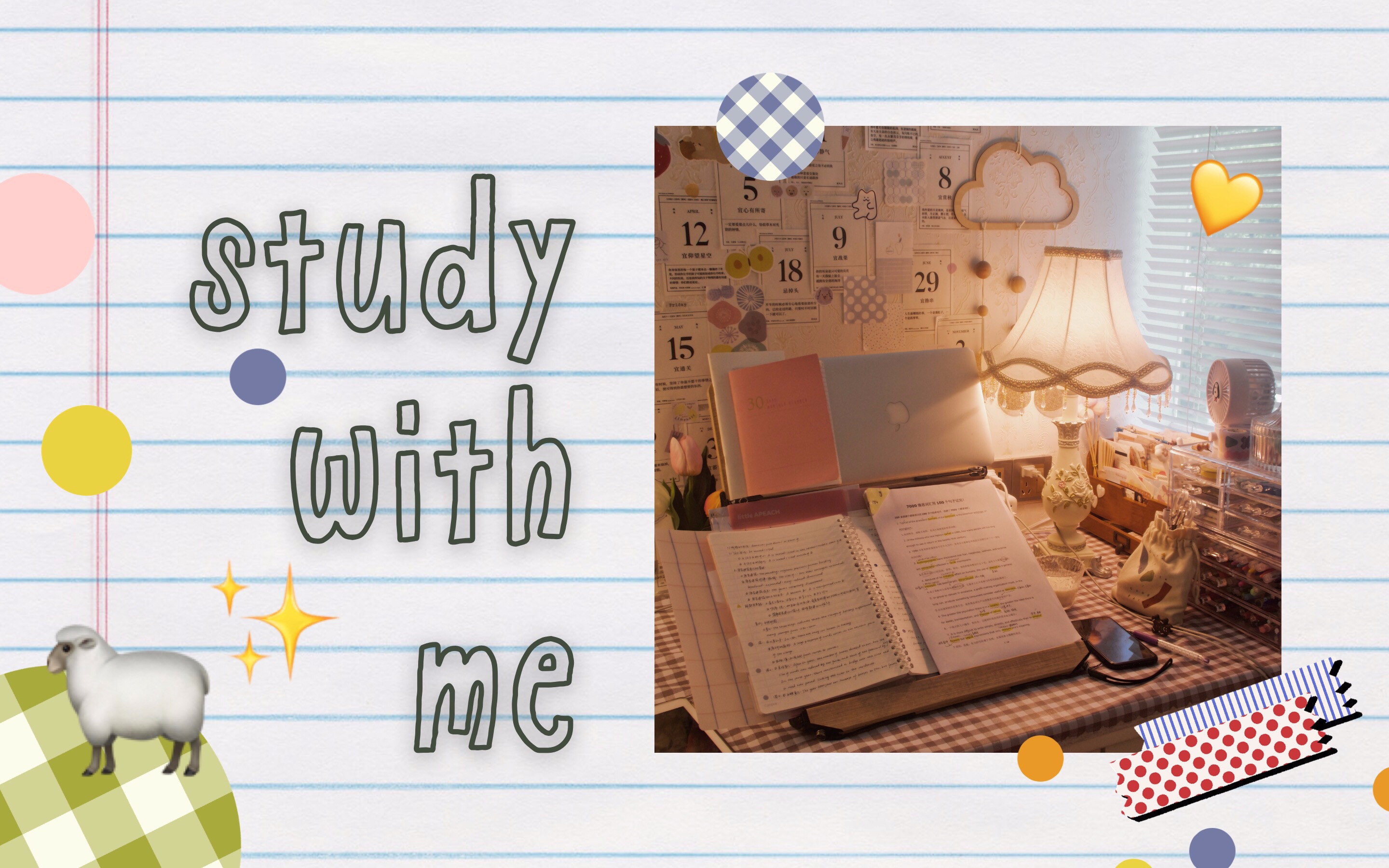 一撮羊* STUDY WITH ME | 暑假学习 | 练字 | 英语 | 读论文 | 阅读手帐哔哩哔哩bilibili