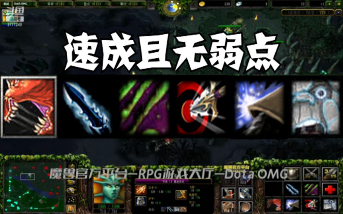 [图]【DotAOMG】吞噬小黑小小大