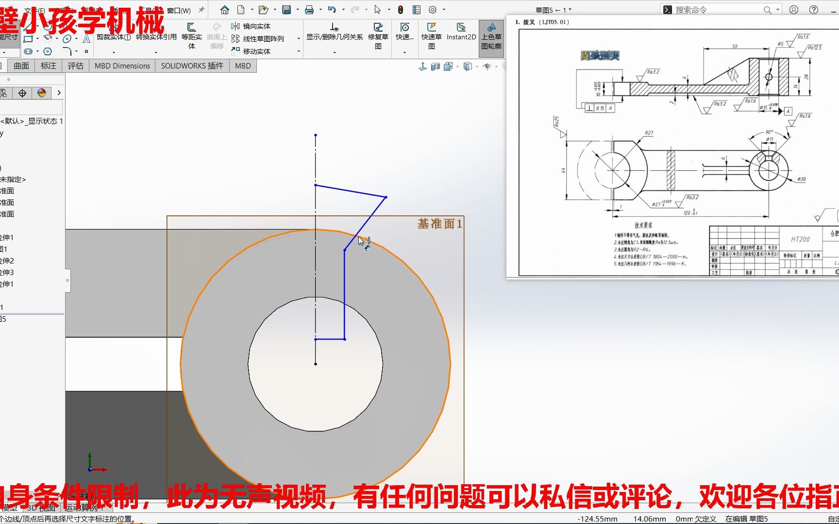 【Solidworks建模】叉架类零件建模拔叉1哔哩哔哩bilibili