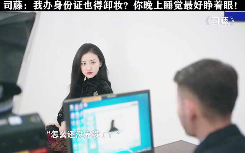 司藤照证件照都要卸妆漏全脸