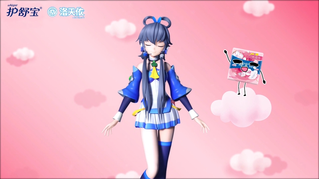 护舒宝x洛天依给你带来最温柔的呵护_哔哩哔哩_bilibili