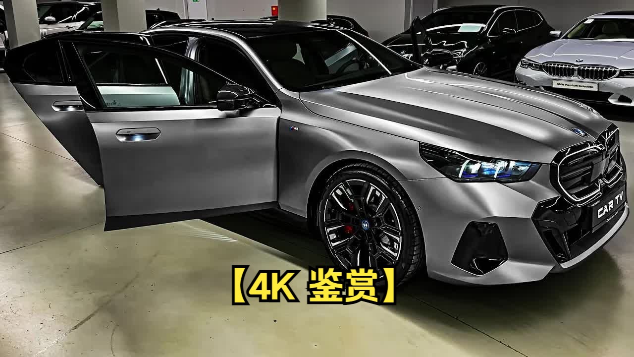 【4k 鉴赏】2024宝马i5 m60-宝马迄今为止最好的电动汽车!