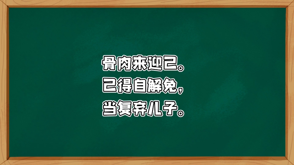 [图]悲愤诗