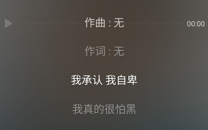 [图]孤芳自赏抄袭，网易云孤芳自赏歌词作曲作词已被改