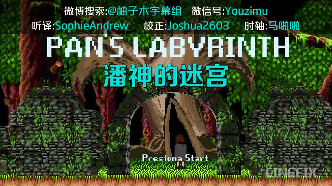 【8Bit电影】4分钟玩一遍魔幻片《潘神的迷宫》剧情@柚子木字幕组哔哩哔哩bilibili