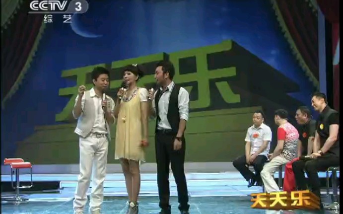 《天天乐》20110616哔哩哔哩bilibili