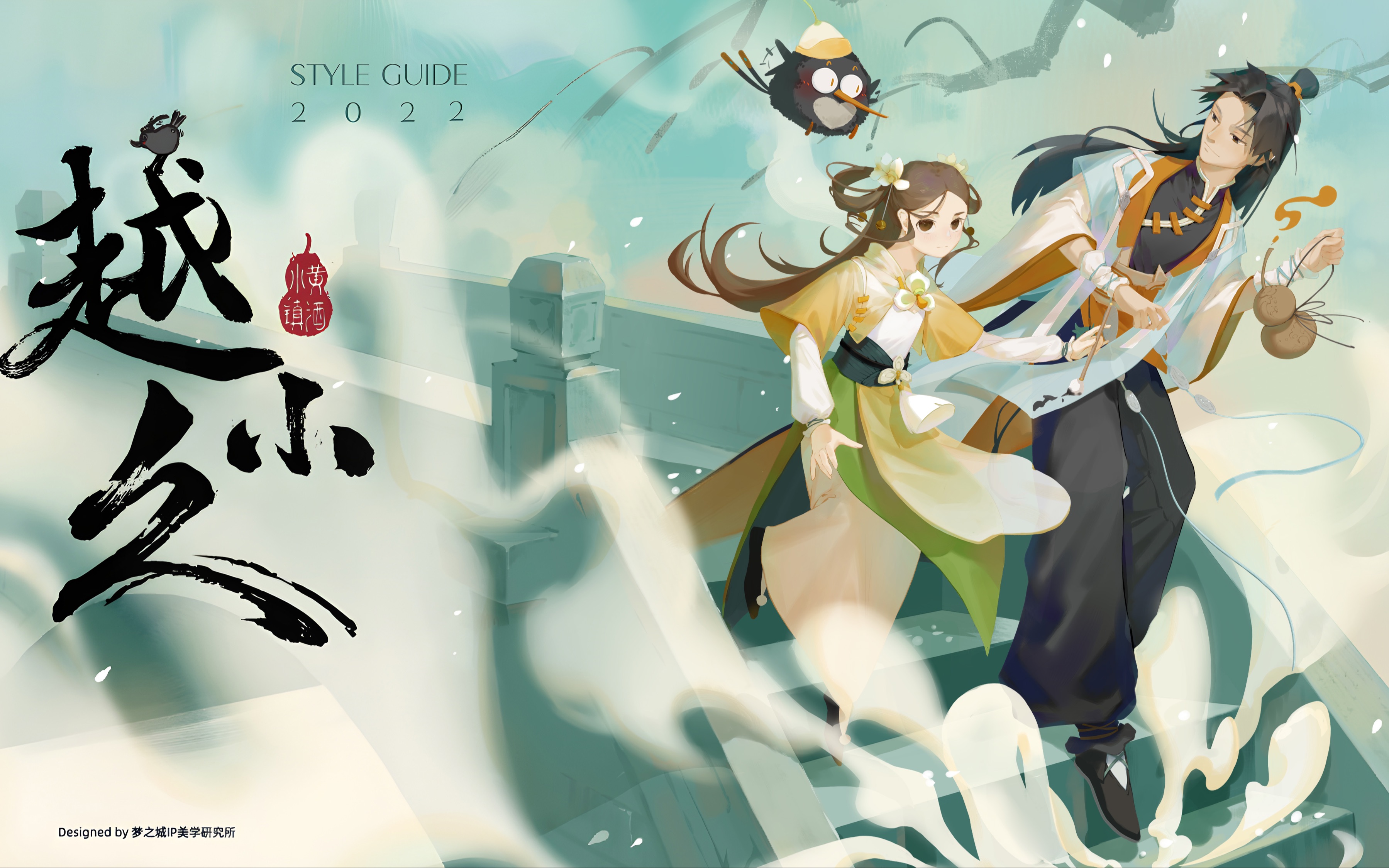 黄酒小镇越小久系列ip《解忧酒馆》动漫番剧先导片