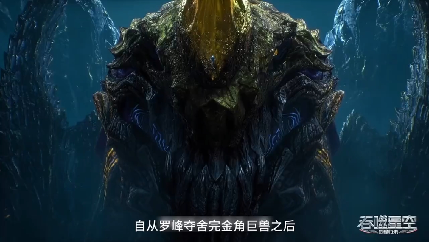 吞噬星空中罗峰第一次使用金角巨兽分身