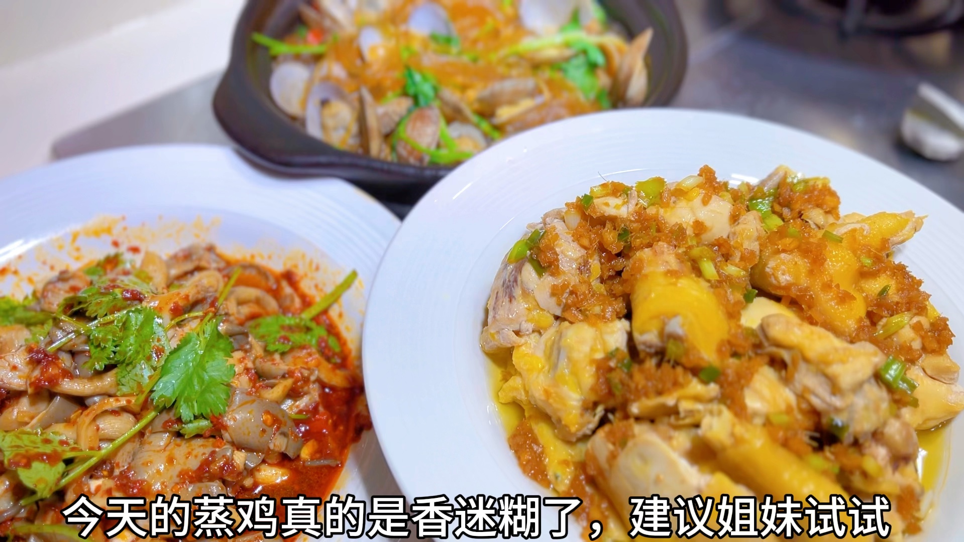 鸡块腌制后冷水上锅蒸