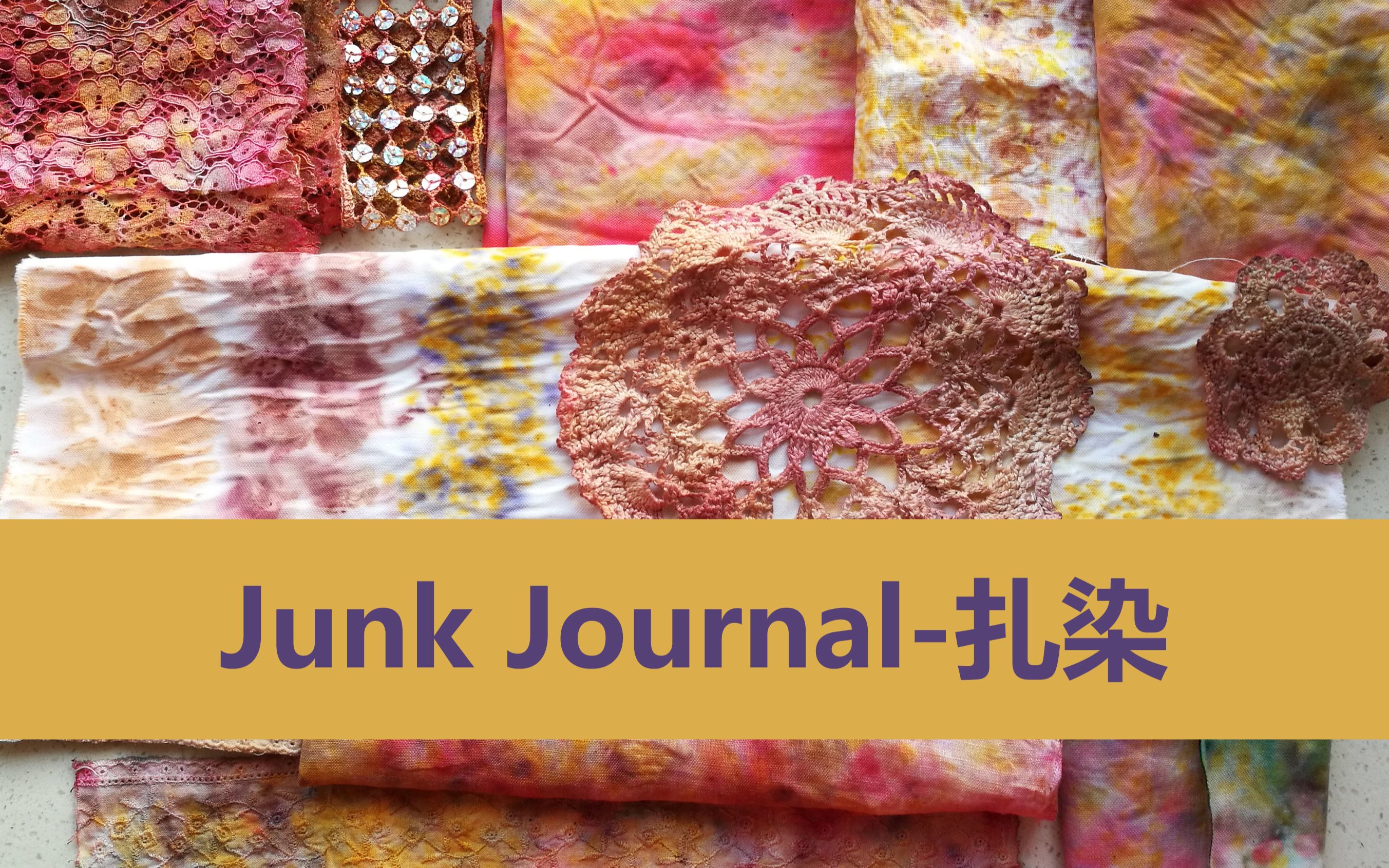 Junk Journal流光溢彩的白扎染 bundle dye开盲包哔哩哔哩bilibili