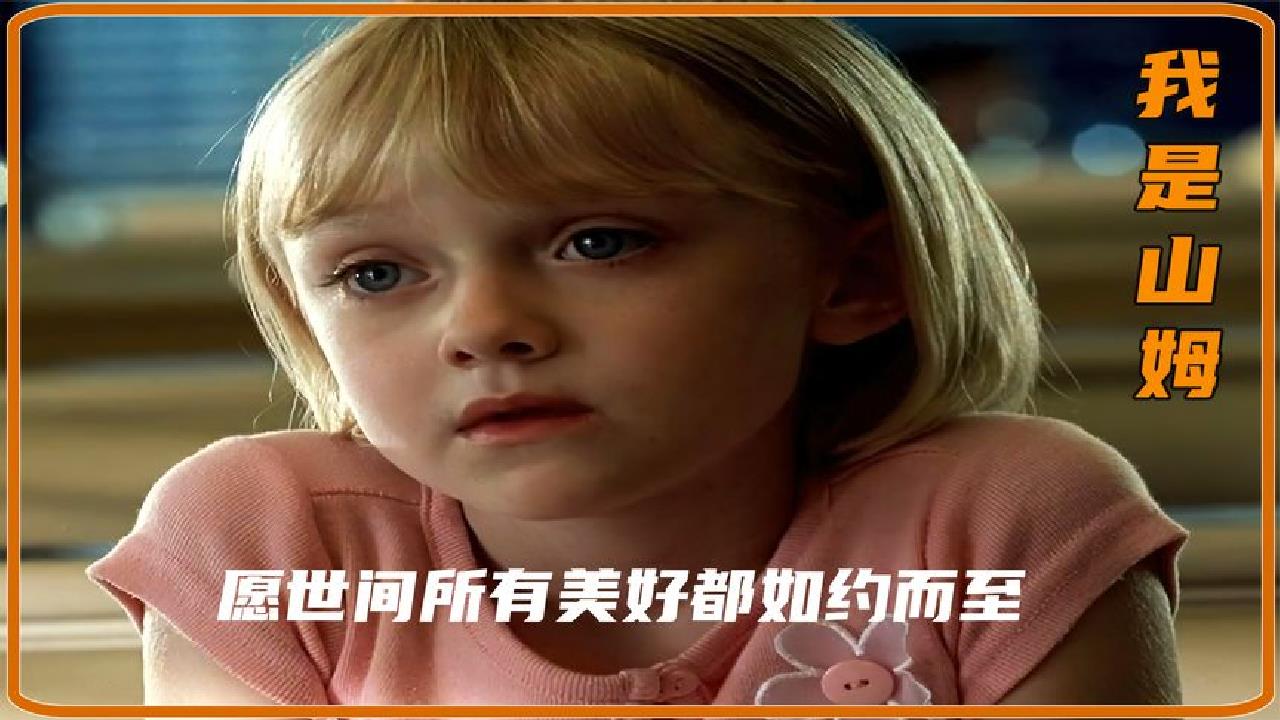 治愈电影:父爱就像是一根古老的藤蔓,承载着对儿女的眷恋哔哩哔哩bilibili