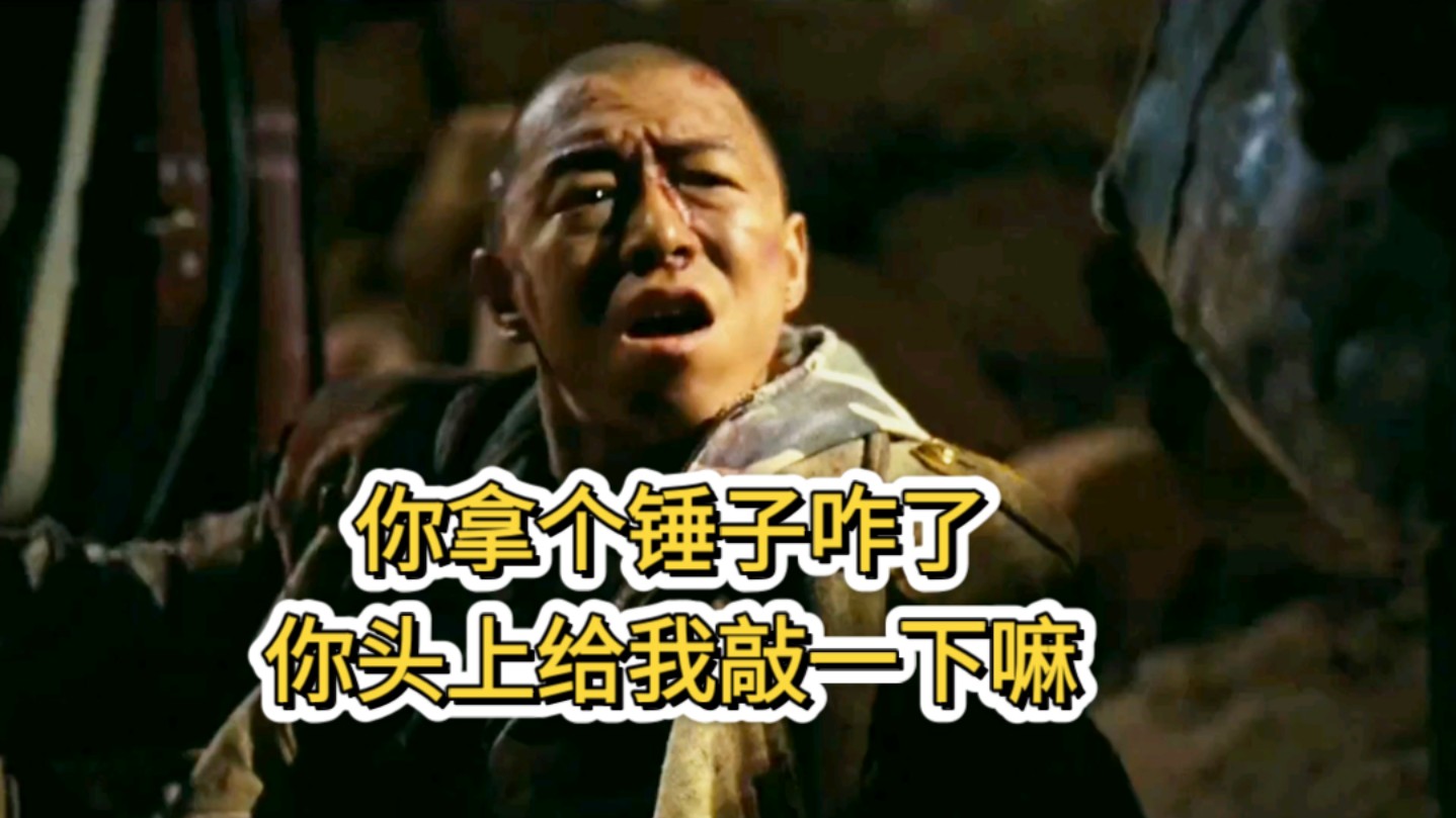 《无人区》里的搞笑场面 人狠话不多 黄渤徐峥 因为一个片段看了整部